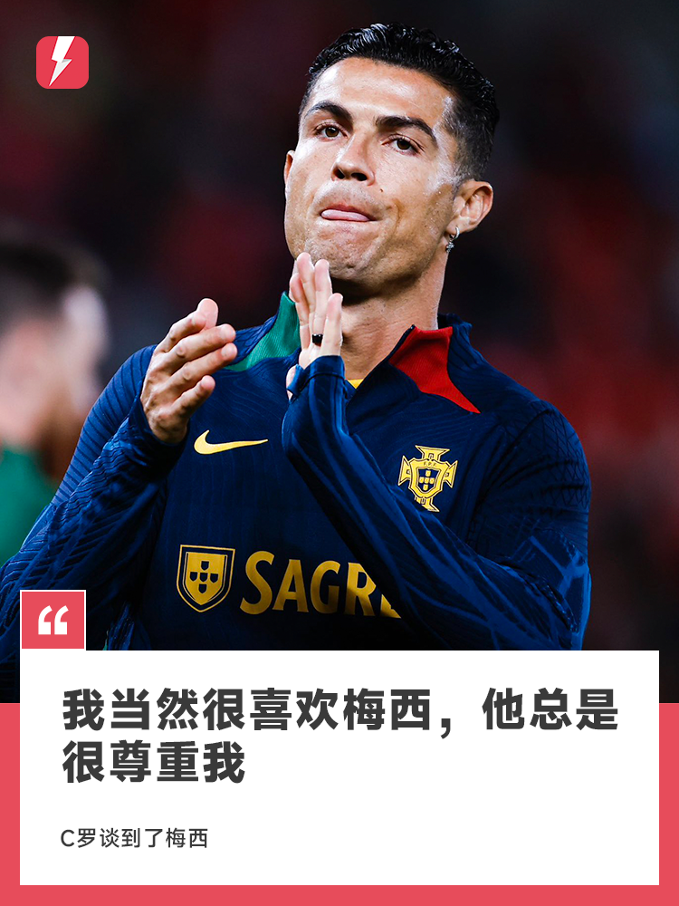 C Ronaldo: Tất nhiên là tôi rất thích Messi, anh ấy luôn tôn trọng tôi, và tôi cũng có tình cảm với Argentina