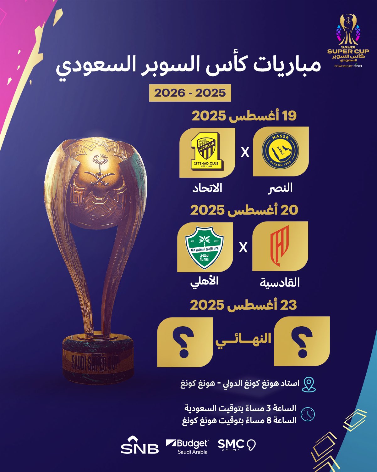 Chính thức: Jeddah National thay thế Al-Hilal tại Siêu cúp Ả Rập Xê Út