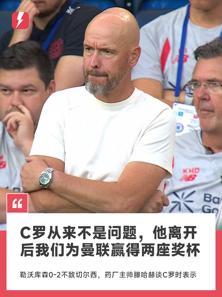 Ten Hag: Ronaldo chưa bao giờ là vấn đề. Chúng tôi đã giành được hai danh hiệu cho Manchester United sau khi anh ấy rời đi.